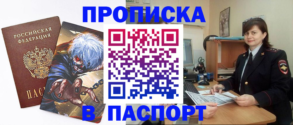 временная регистрация в Михайловке