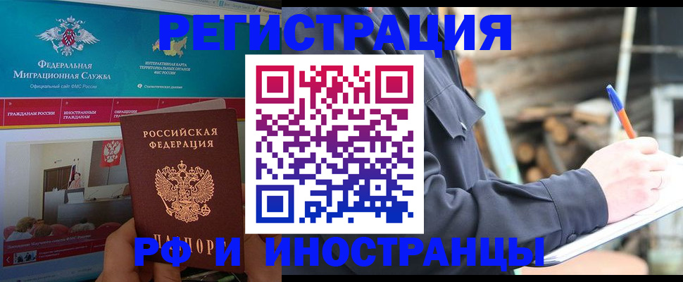 временная регистрация поиск в Михайловке