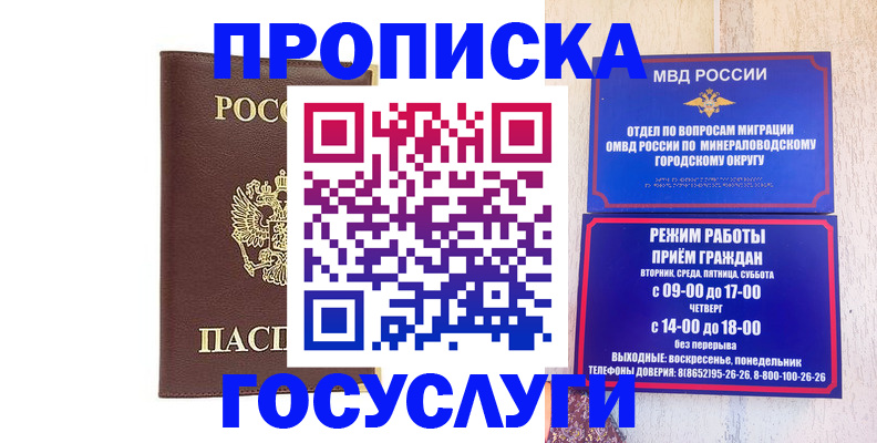 миграционный учет в Михайловке